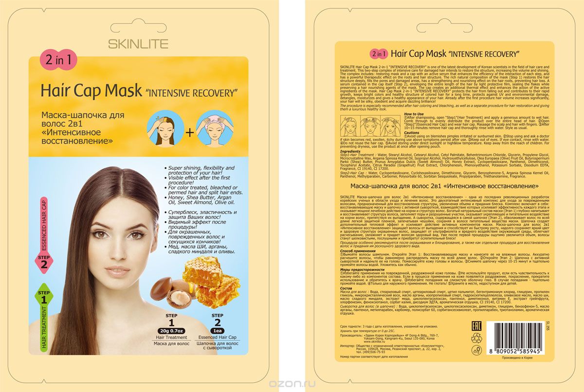 маска для волос. маска для волос skinlite с шапочкой. домашние маски для волос. маски для волос 2. обертывание волос.