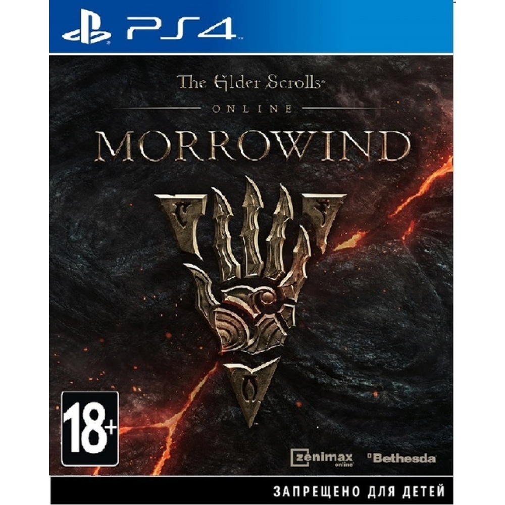 Elder scrolls ps3