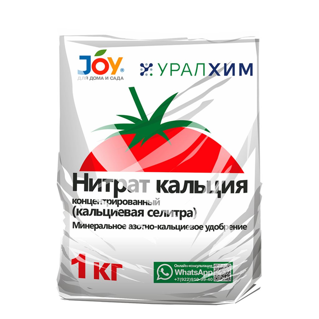 Нитрат кальция 1кг. Joy х20