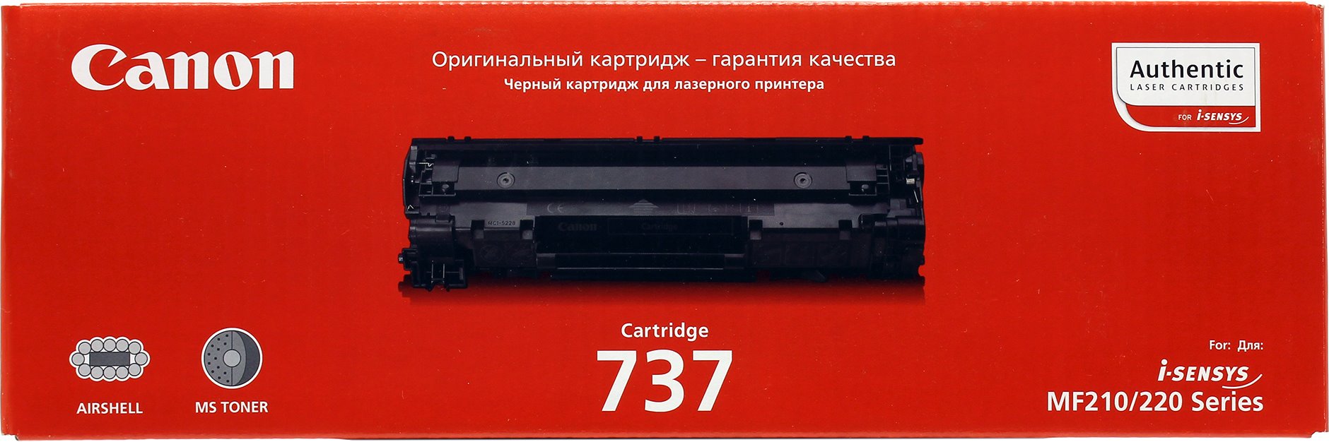 Canon cartridge 725