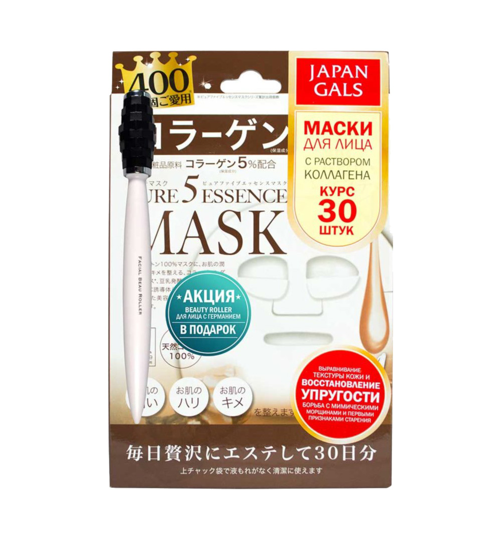 Japan gals pure5 Essence маска с коллагеном 1 шт. Japan gals маска Pure 5 Essence с коллагеном. Japan gals pure5 Essence маска для лица с коллагеном 30 шт. Японские маски для лица с раствором коллагена 30 штук.