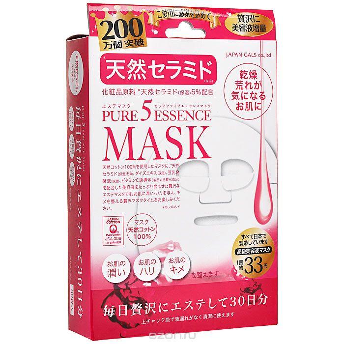 Маски 30 шт. Джапан Галс маска. Японские маски для лица с керамидами. Pure 5 Essence Mask. Pure 5 Essence Mask Japan.