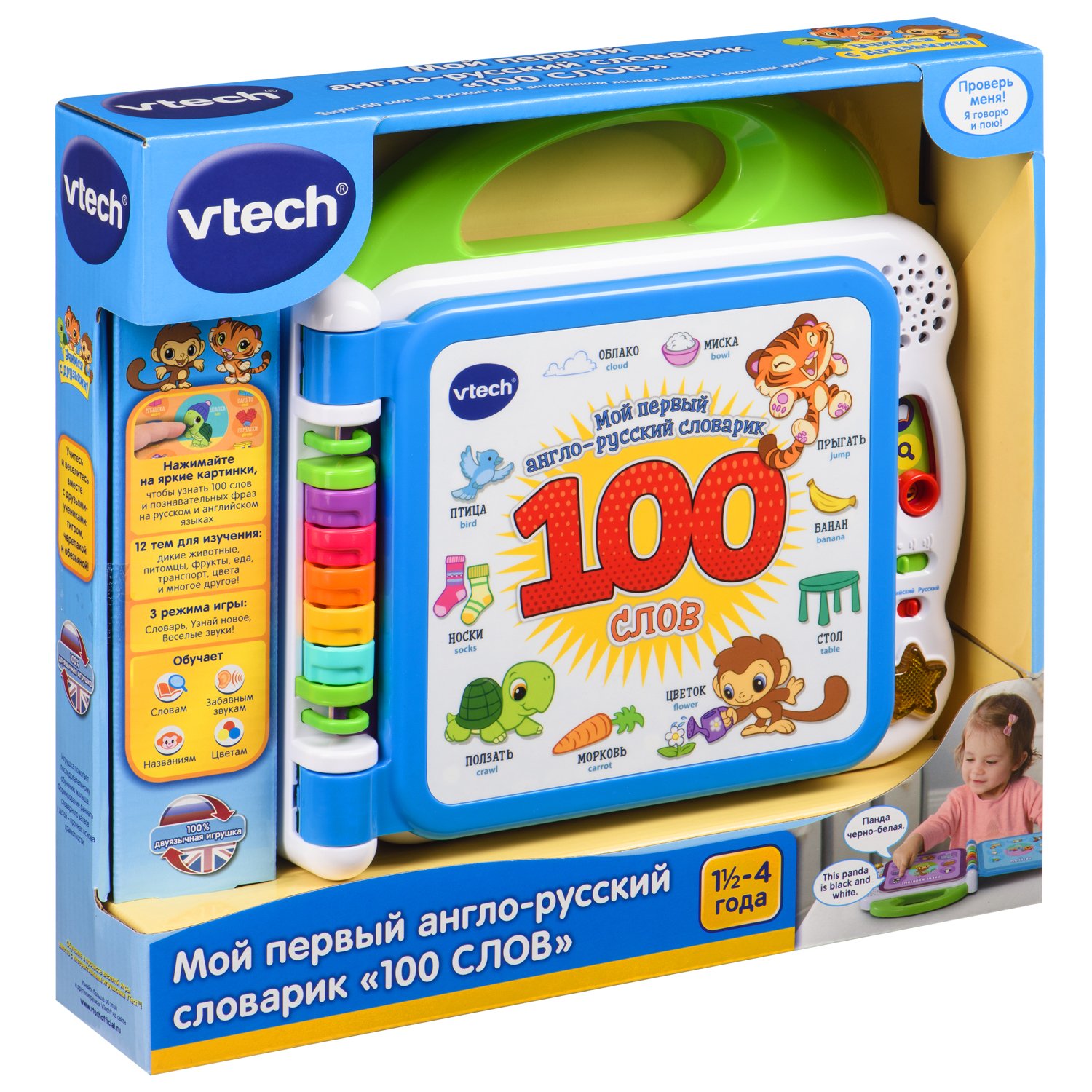 Vtech 100 Животных Купить Казань