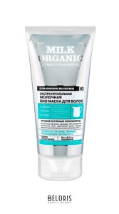 Маска для волос Organic Shop Маска био органик молочная