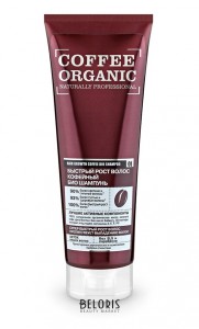 Шампунь для волос Organic Shop Шампунь био органик кофейный (4680007214073)