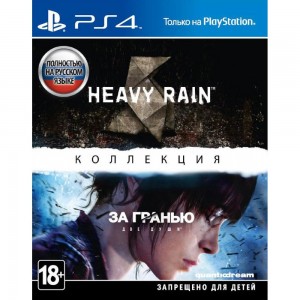 Видеоигра для PS4 Медиа Коллекция Heavy Rain и За гранью: Две души