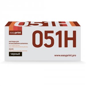 Картридж EasyPrint LC-051H