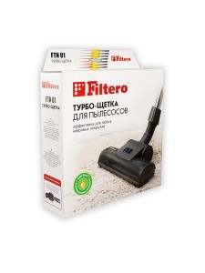 Насадки для пылесосов Filtero Filtero FTN 01 универсальная турбо-насадка, 25 см
