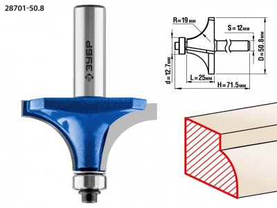 Фреза Зубр Ф50.8мм S12мм I25мм (28701-50.8)