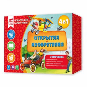 Настольные игры Геодом Подарок для самых умных 4 в 1 Открытия и изобретения (4607177457215)