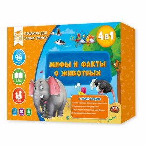 Настольные игры Геодом Подарок для самых умных 4 в 1 Мифы и факты о животных (4607177457208)