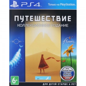 Видеоигра для PS4 Медиа Путешествие. Коллекционное издание