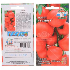 Семена томатов СеДеК Спрут F1 3 г