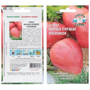 Семена томатов СеДеК Бычье Сердце Розовое 0,1 г