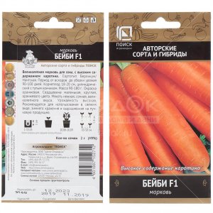 Семена моркови ПОИСК Бейби 0,2 г