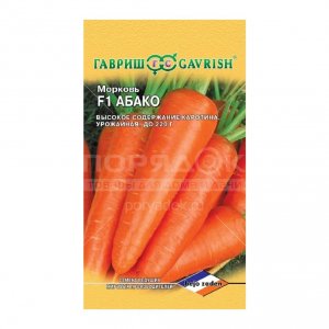 Семена моркови ГАВРИШ Абако F1 0,1