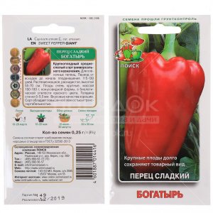 Семена перца ПОИСК Богатырь сладкий 0,25 г