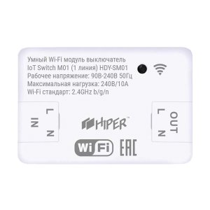 Умный встраиваемый Wi-Fi модуль выключатель HIPER IoT Switch M01 (модуль), 1 линия (HDY-SM01)