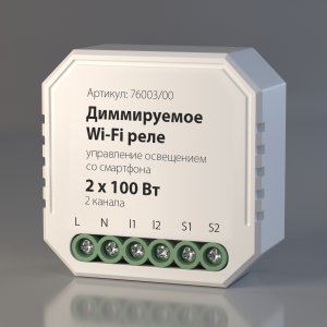 Реле Elektrostandard 4690389171628 WF (Умный дом)