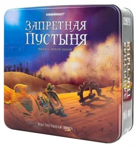 Настольная игра Стиль Жизни Запретная пустыня (БП000008204)