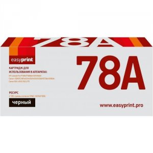 Картридж для лазерного принтера EasyPrint LH-78A