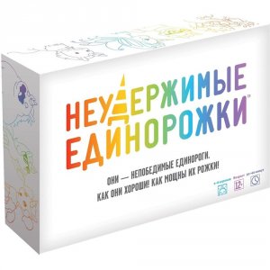 Настольная игра Hobby World Неудержимые единорожки (915282)