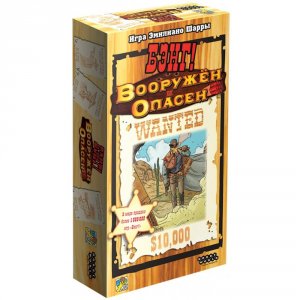 Настольная игра Hobby World Бэнг! Вооружён и опасен (915331)