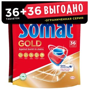 Моющее средство для посудомоечной машины Somat Голд, 36+36 таблеток