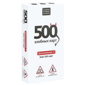 Дополнительный набор карт Cosmodrome "500 Злобных карт". Дополнение 3, белый (52181)