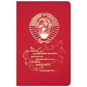 Чехол для электронной книги Vivacase Soviet Red универсальный 6" (VUC-CSV06-R)