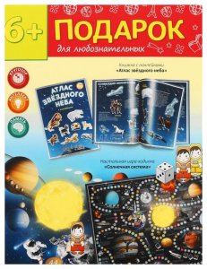 Настольные игры Геодом Подарок для любознательных Солнечная система (4607177453255)