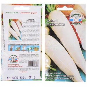 Семена редьки СеДеК Дайкон Миноваси 2 г