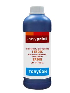 Чернила EasyPrint I-E500C