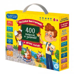 Настольные игры Геодом Игра настольная Весёлая викторина К школе готов! 400 вопросов и заданий (4607177456980)