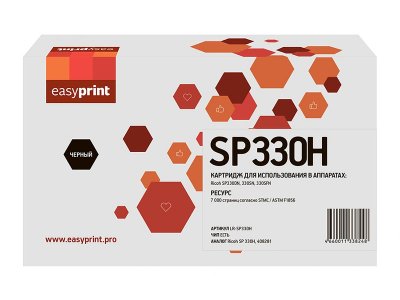 Картридж EasyPrint LR-SP330H