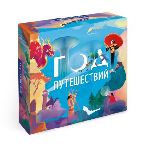 Настольные игры Геодом Игра настольная Год путешествий (4607177458564)