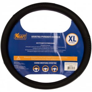 Оплетка рулевого колеса Kraft 42 см / XL, черная (KT 800317)