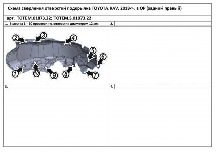 Подкрылок для TOYOTA RAV4 2018 - Totem TOTEM.01873.22