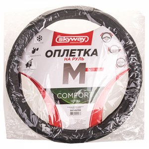 Оплетка руля Skyway Comfort-5 (S01102155)