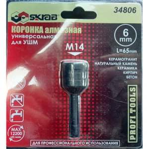 Алмазная коронка для УШМ Skrab Ф6мм М14 (34806)
