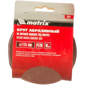 Абразивный круг Matrix 73827