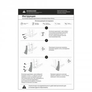 Передние брызговики для Nissan Almera 2013-н.в. Rival 24101001