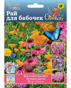 Цветущий газон семена Русский Огород Рай для бабочек (751019)