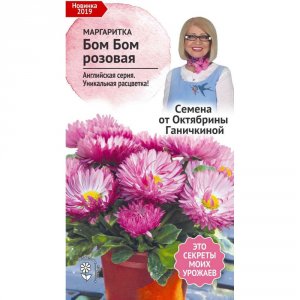 Семена Маргаритки Октябрина Ганичкина Бом Бом розовая 2 г (121253)