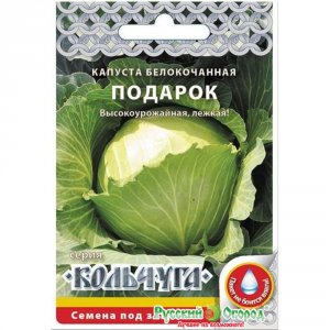 Белокочанная капуста семена Русский Огород Подарок Кольчуга (Е01034)