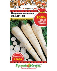 Корневая петрушка семена Русский Огород Сахарная (417004)