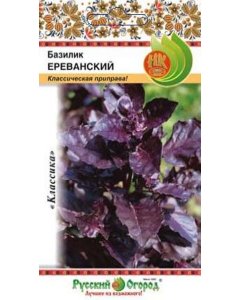Базилик семена Русский Огород Ереванский (308004)