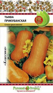 Тыква семена Русский Огород Прикубанская (304219)