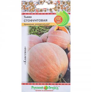 Тыква семена Русский Огород Стофунтовая (304221)