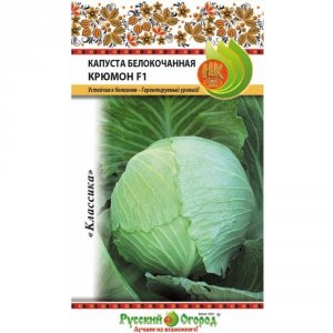 Белокочанная капуста семена Русский Огород Крюмон F1 (301029)